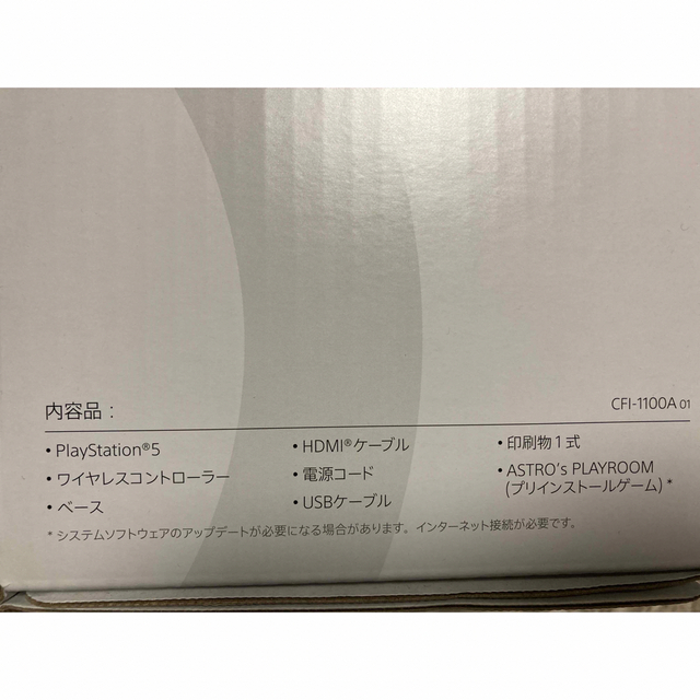 PlayStation(プレイステーション)のSONY PlayStation5 CFI-1100A01 エンタメ/ホビーのゲームソフト/ゲーム機本体(家庭用ゲーム機本体)の商品写真