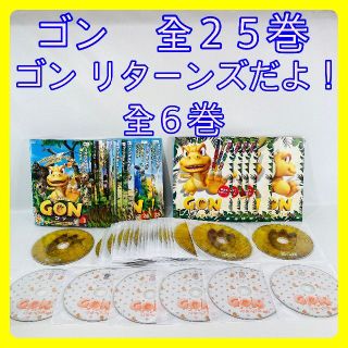 [221590-157]GON ゴン(31枚セット)全25巻 + リターンズだよ! 全6巻【全巻セット アニメ  DVD】ケース無:: レンタル落ち