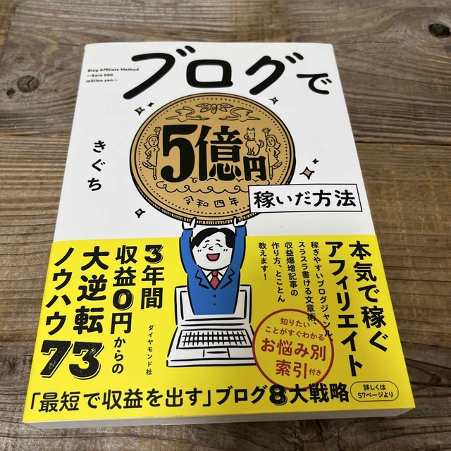 SALE／65%OFF】 販促 PR プロモーションネット戦略のやさしい教科書