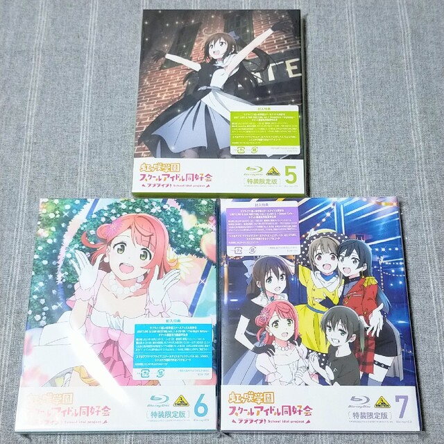 ラブライブ!虹ヶ咲学園 アニメ1期　Blu-ray 全巻　7巻　特装限定版