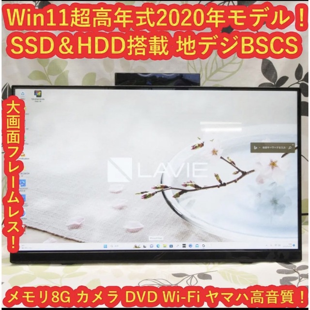 Win11高性能i7-8750H/メ16G/SSD&HDD/DVD/カメラ/無線 - デスクトップ型PC