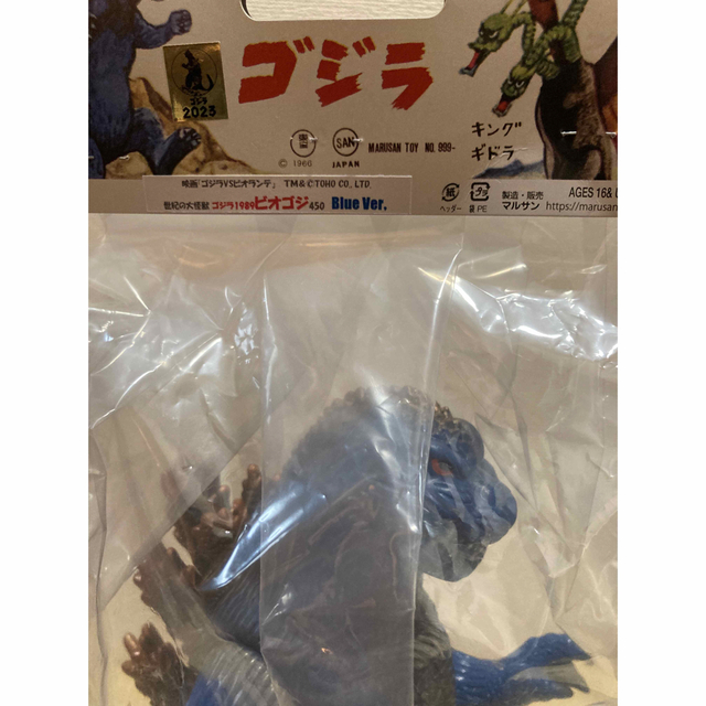 MARUSAN ビオゴジ 450 BLUE マルサン m1号 ゴジラ 新品未開封 | riomix