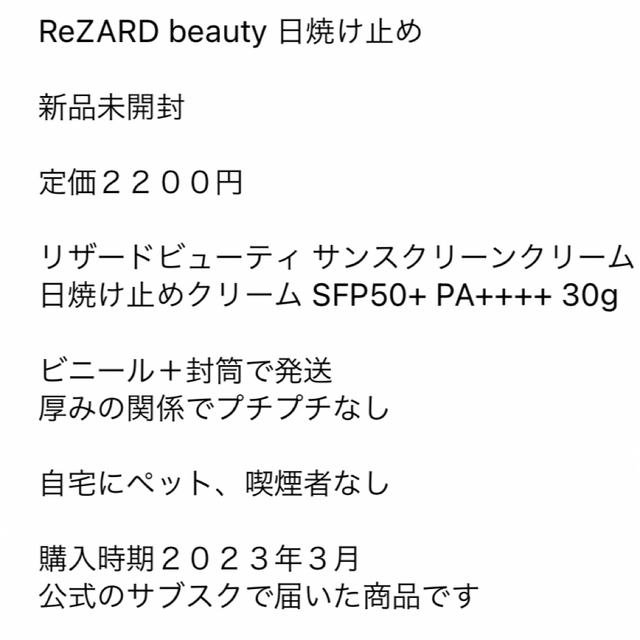 ReZARD beauty リップセラムEXO 日焼け止め コスメ/美容のスキンケア/基礎化粧品(リップケア/リップクリーム)の商品写真