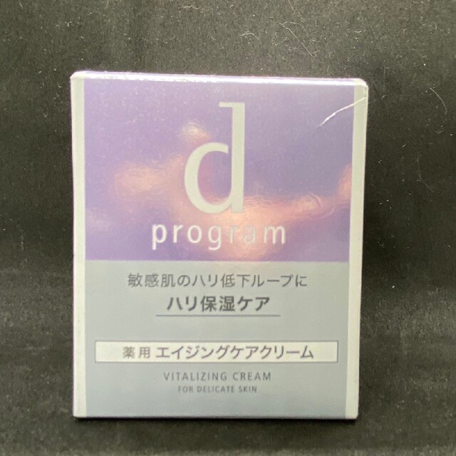 d program(ディープログラム)の資生堂　dプログラム　バイタライジングクリーム　敏感肌用クリーム コスメ/美容のスキンケア/基礎化粧品(フェイスクリーム)の商品写真