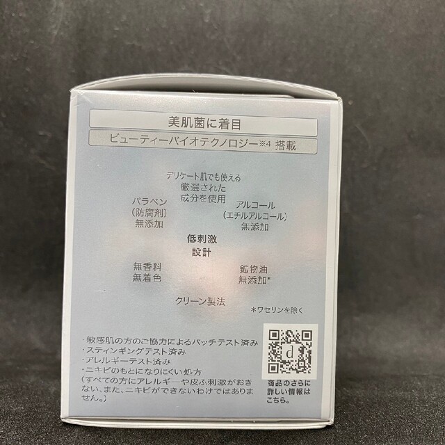 d program(ディープログラム)の資生堂　dプログラム　バイタライジングクリーム　敏感肌用クリーム コスメ/美容のスキンケア/基礎化粧品(フェイスクリーム)の商品写真