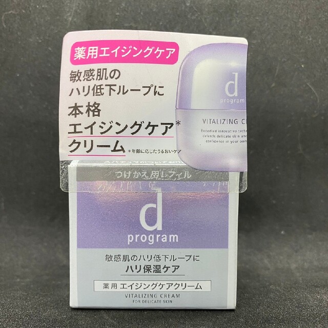 d program(ディープログラム)の資生堂　dプログラム　バイタライジングクリーム　敏感肌用クリーム　レフィル コスメ/美容のスキンケア/基礎化粧品(フェイスクリーム)の商品写真