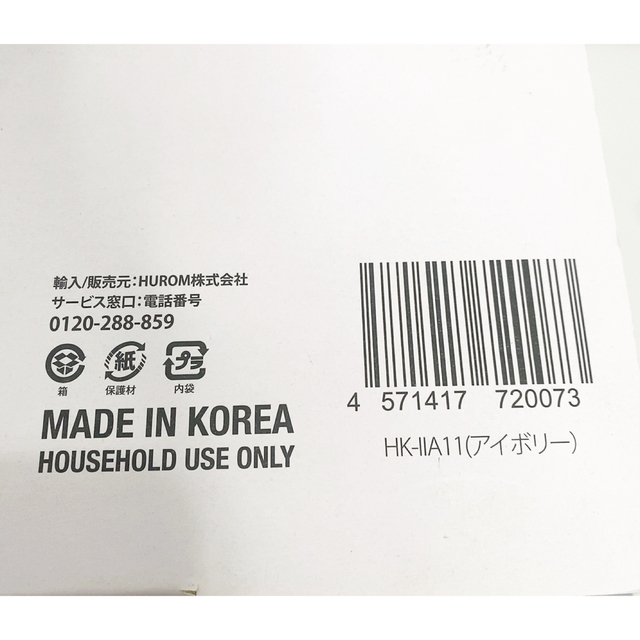 HUROM ヒューロム HK-IIA11 スロージューサー アイボリー 低速搾汁 スマホ/家電/カメラの調理家電(ジューサー/ミキサー)の商品写真