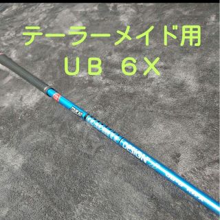 ツアーAD UB6X ドライバー用シャフト　テーラーメイドスリーブ