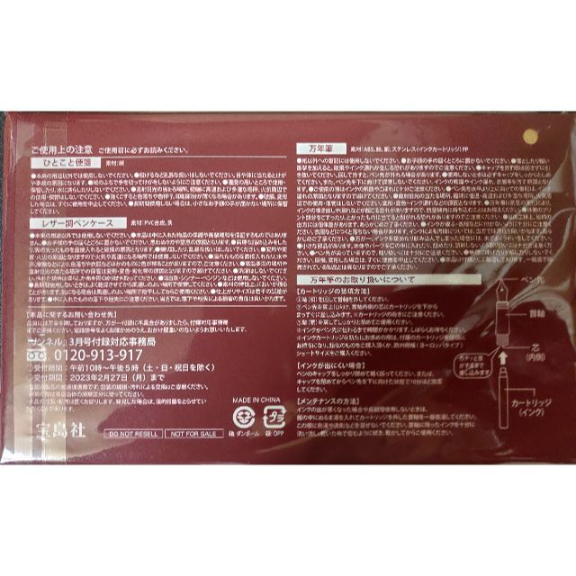 リンネル 3月号付録 ムーミン万年筆&レザー調ペンケース 便箋 インテリア/住まい/日用品の文房具(その他)の商品写真