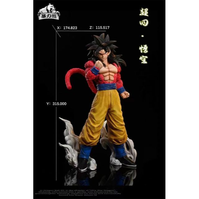 ドラゴンボール 超サイヤ人4孫悟空 フィギュア ガレージキット 1/6スケール