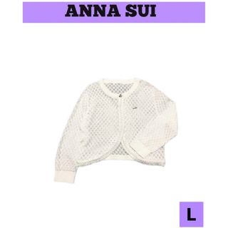 アナスイミニ(ANNA SUI mini)のANNA SUI mini/アナスイ ミニ レース ボレロ カーデ sizeL(カーディガン)