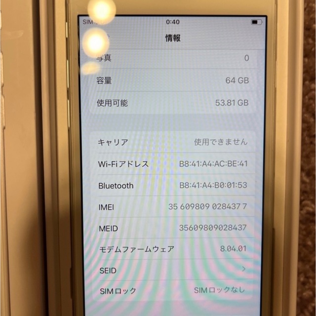 iPhone(アイフォーン)のiphone8 本体 シルバー  スマホ/家電/カメラのスマートフォン/携帯電話(スマートフォン本体)の商品写真