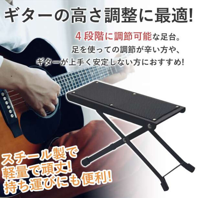 上品な FT-100B ギター用 足台 フットスツール オリジナル商品