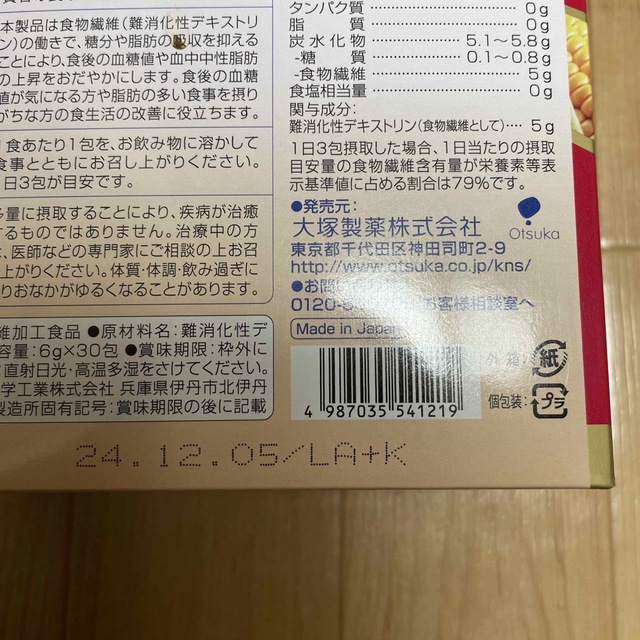 賢者の食卓 2箱セット60包 外箱なし コスメ/美容のダイエット(ダイエット食品)の商品写真