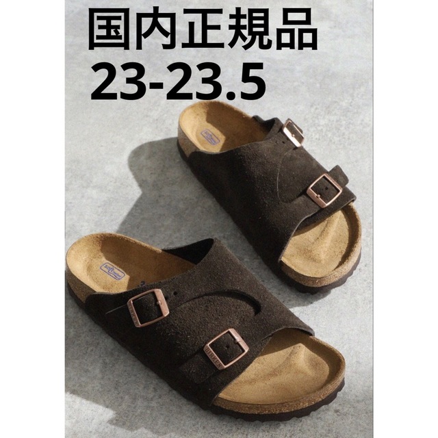BIRKENSTOCK - ビルケンシュトック ZURICH チューリッヒ サンダル モカ