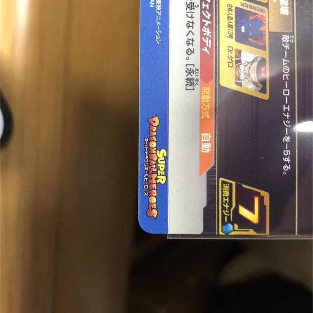 ドラゴンボールヒーローズ スペシャルメモリアルパック h2-36 p セル