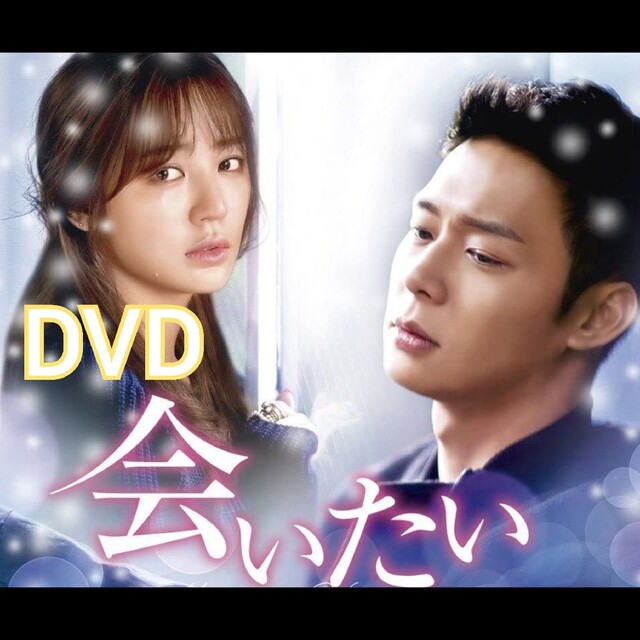 韓国ドラマ】DVD「スリーデイズ~愛と正義~」 (全話)+【劇場版