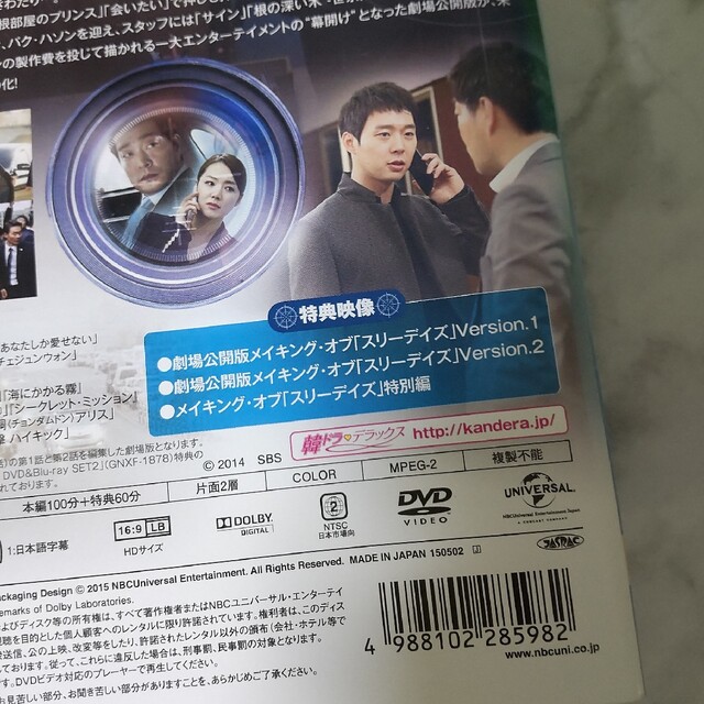 韓国ドラマ】DVD「スリーデイズ~愛と正義~」 (全話)+【劇場版