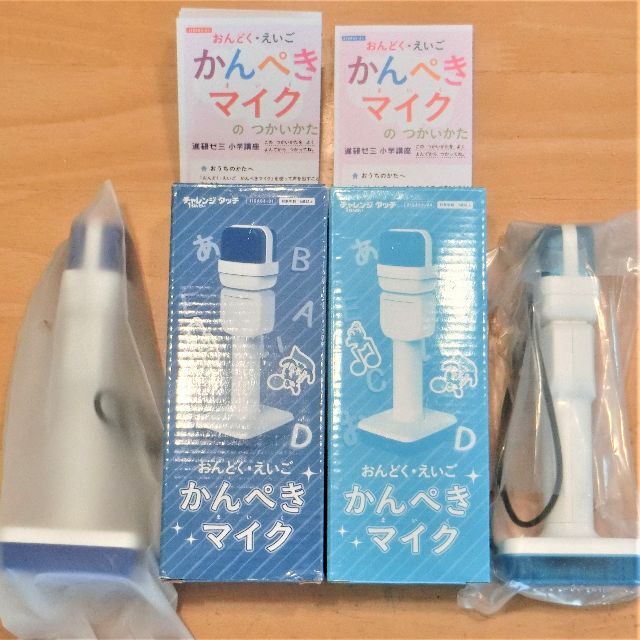 チャレンジ1年生 18点セット 進研ゼミ 1年生 【新品未使用】