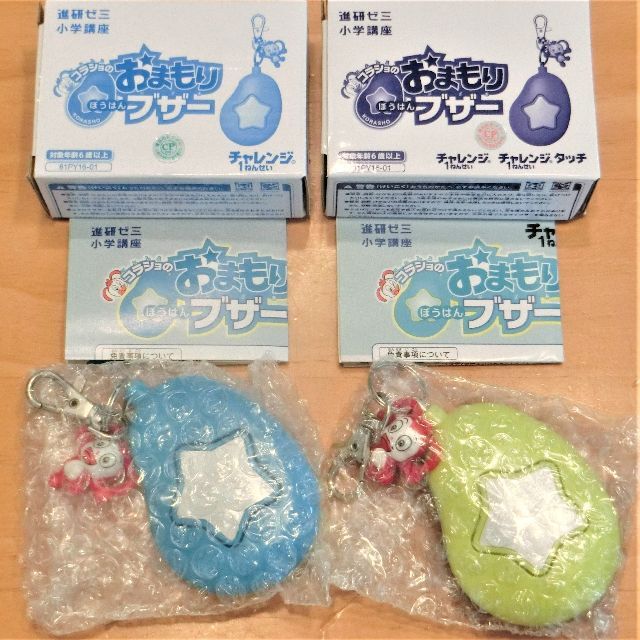 某メーカー 18点セット チャレンジ1年生 進研ゼミ 【新品未使用】 1年生 その他