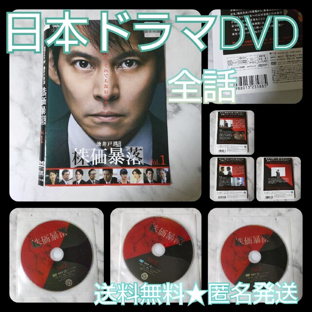 【日本ドラマ】DVD★『連続ドラマW 株価暴落』(全話)★レンタル落ち 織田裕二