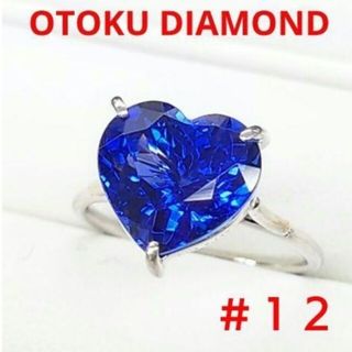 【ソーティング付】ハートシェイプ タンザナイト ソリティアリング 5.427ct(リング(指輪))