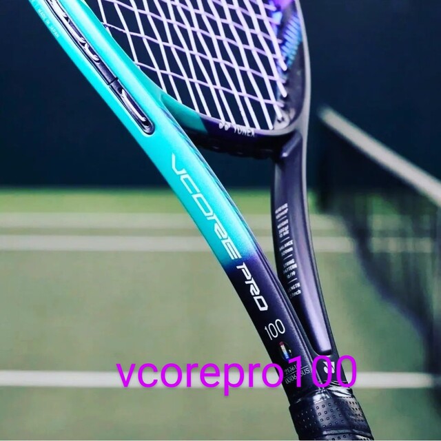 ほぼ新品☆YONEX　vcorepro100 ブイコアプロ　テニスラケット