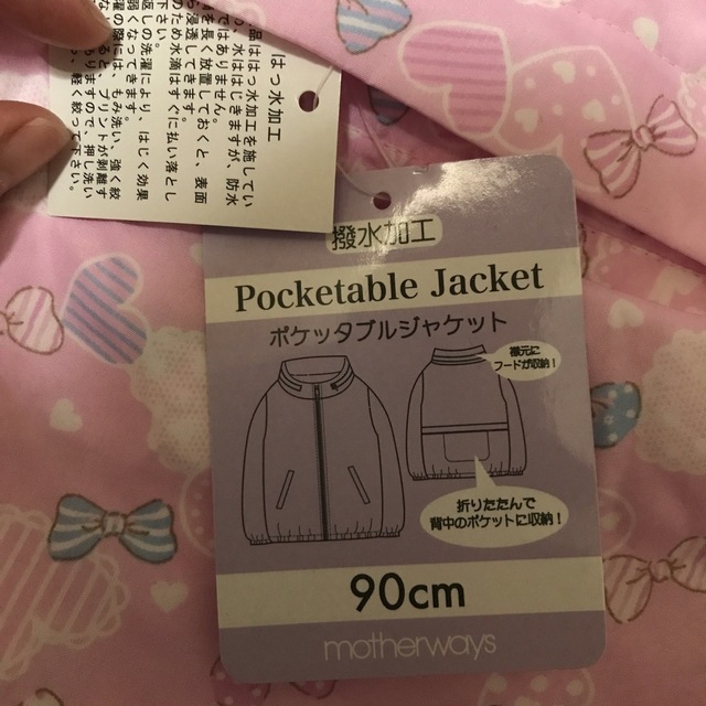 motherways(マザウェイズ)のしぃ様専用　マザウェイズ　ウインドブレーカー キッズ/ベビー/マタニティのキッズ服女の子用(90cm~)(ジャケット/上着)の商品写真