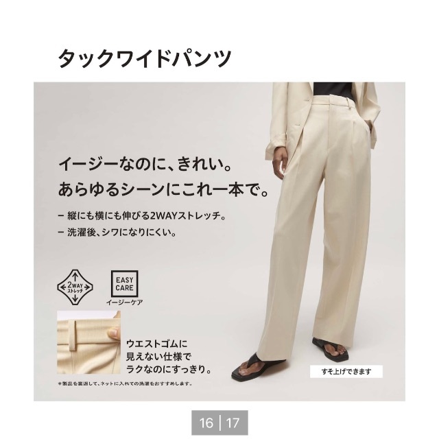 UNIQLO(ユニクロ)のUNIQLO ユニクロ　タックワイドパンツ　W62.5 レディースのパンツ(その他)の商品写真