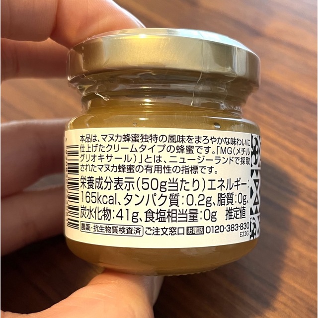 山田養蜂場(ヤマダヨウホウジョウ)のマヌカハニー　山田養蜂場　はちみつ 食品/飲料/酒の食品(その他)の商品写真