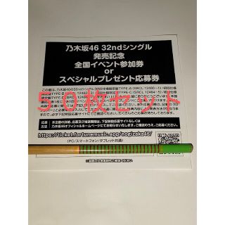 乃木坂46 人は夢を二度見る シリアルナンバー 応募券 50枚セットの通販 ...