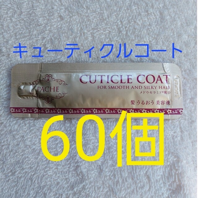 Kracie - キューティクルコートの通販 by みーやん's shop|クラシエ Kracie - キューティクルコートの通販 by みーやん's shop|クラシエ