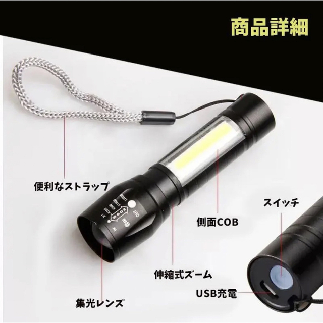 LED 懐中電灯 USB充電式 コンパクト 防水 強力 小型 ライト COB スポーツ/アウトドアのアウトドア(ライト/ランタン)の商品写真