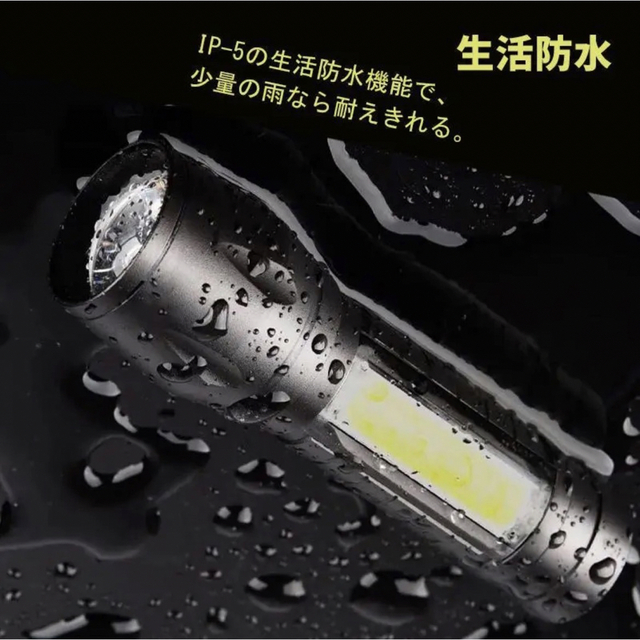 LED 懐中電灯 USB充電式 コンパクト 防水 強力 小型 ライト COB スポーツ/アウトドアのアウトドア(ライト/ランタン)の商品写真