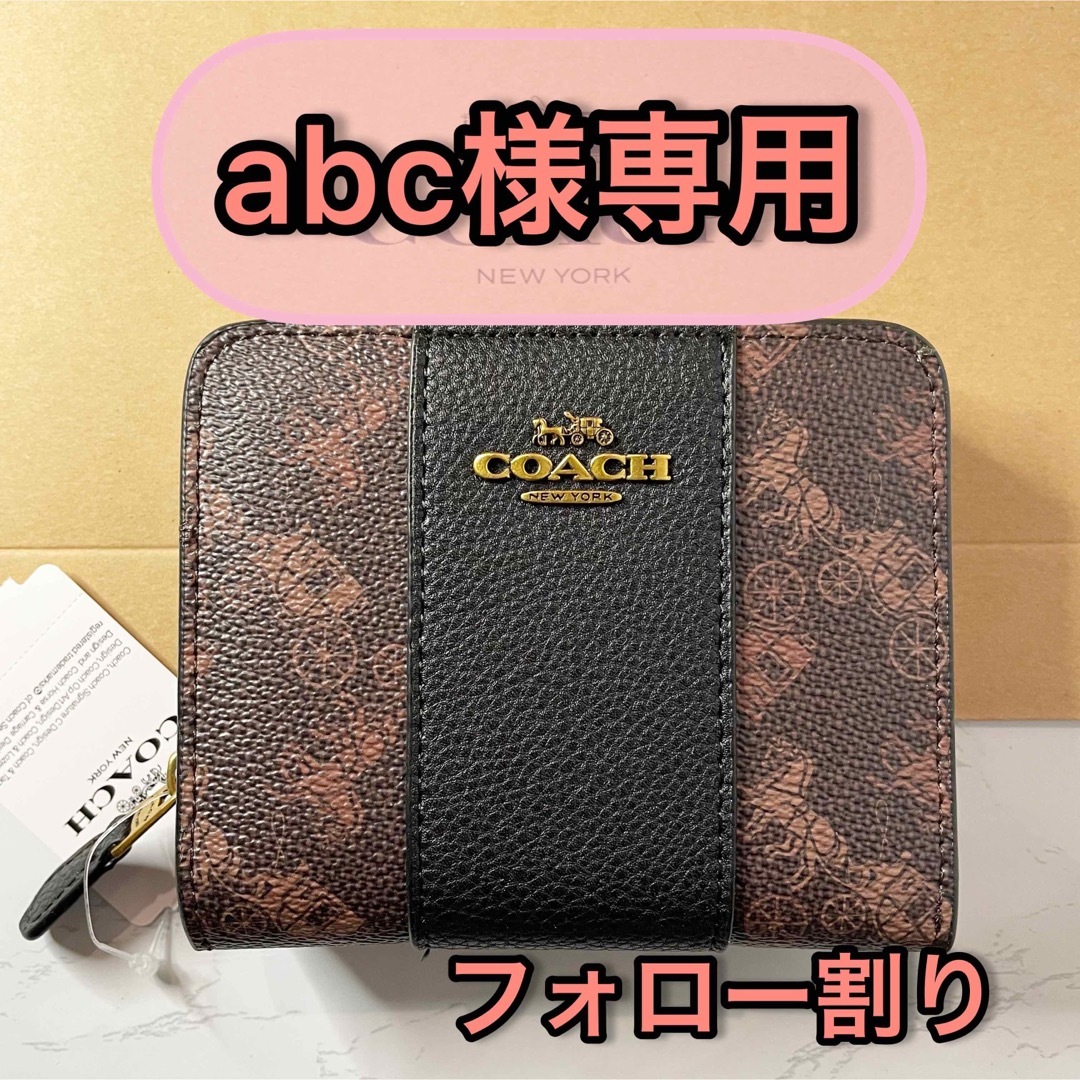 COACH】 ビルフォールド ウォレット ホース アンド キャリッジ折財布