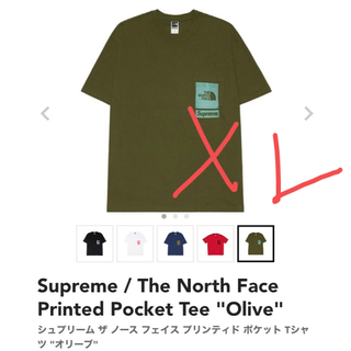 Supreme - The North Face Printed Pocket Tee