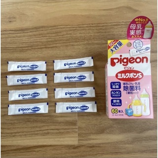 ピジョン(Pigeon)のミルクポン　除菌　8包セット(哺乳ビン用消毒/衛生ケース)