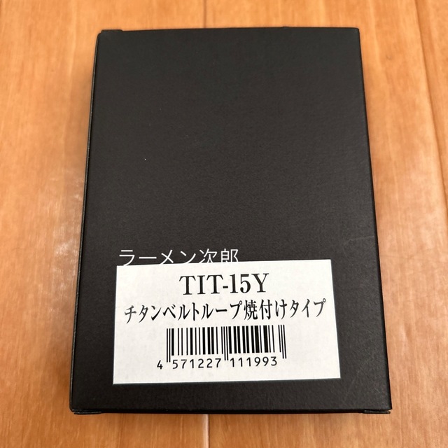 ニックス 完売品チタンベルトループ焼付TIT-15Y 1.5mm