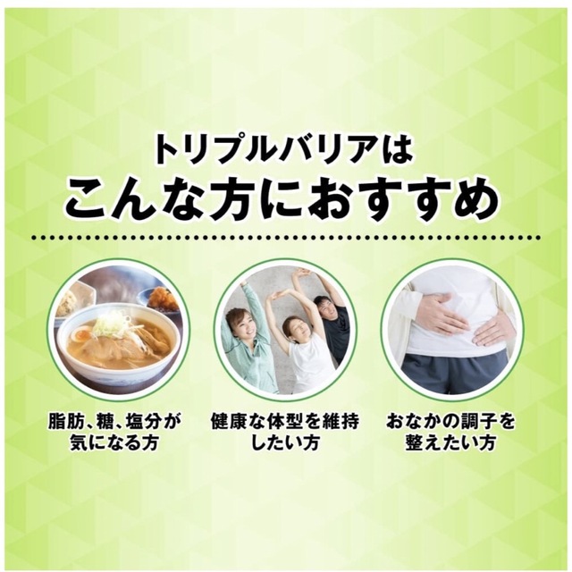 日清食品(ニッシンショクヒン)の【正規品】日清食品 トリプルバリア 青りんご味 コスメ/美容のダイエット(ダイエット食品)の商品写真