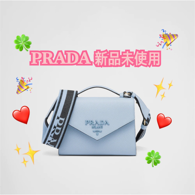 DiorPRADA ノベルティバッグ