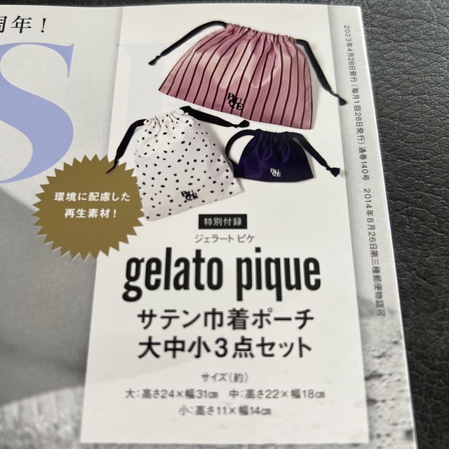 gelato pique(ジェラートピケ)のジェラートピケサテン巾着ポーチ3点セット レディースのファッション小物(ポーチ)の商品写真