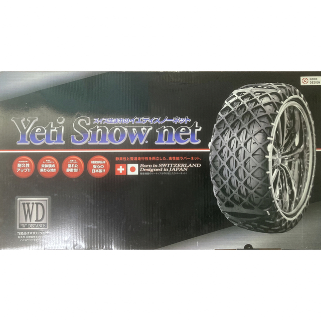 正規品は直営店 Yeti Snow net （イエティ スノウ ネット）1277WD 自動車/バイク