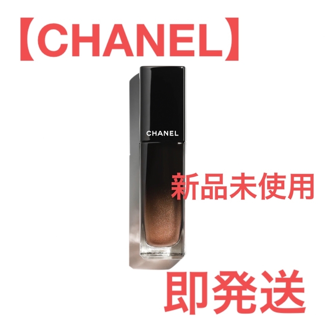 CHANEL(シャネル)の【CHANEL】ルージュ アリュールラック  コスメ/美容のベースメイク/化粧品(リップグロス)の商品写真