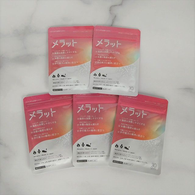 メラット ダイエットサプリ　30粒　×　5袋 コスメ/美容のダイエット(ダイエット食品)の商品写真