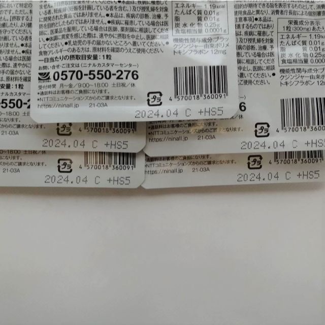 メラット ダイエットサプリ　30粒　×　5袋 コスメ/美容のダイエット(ダイエット食品)の商品写真