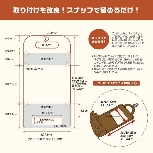 ランドセルカバー 透明 クリア 選べる22種類 白くならない 反射材 透明 安全 キッズ/ベビー/マタニティのこども用バッグ(ランドセル)の商品写真