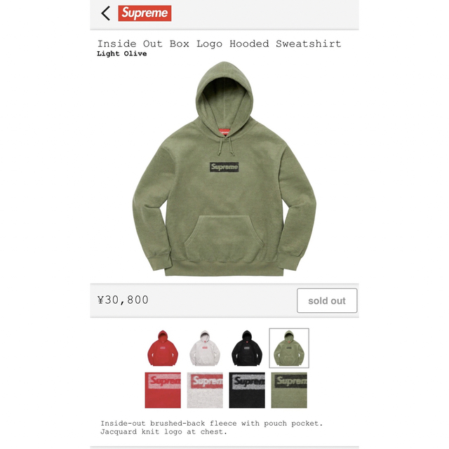 定価以下Inside Out Box Logo Hooded Sweatshir