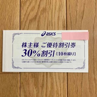 アシックス(asics)のアシックス　株主優待(ショッピング)