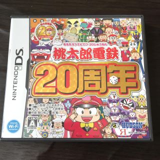 ニンテンドウ(任天堂)の任天堂DS 桃太郎電鉄20周年(携帯用ゲームソフト)