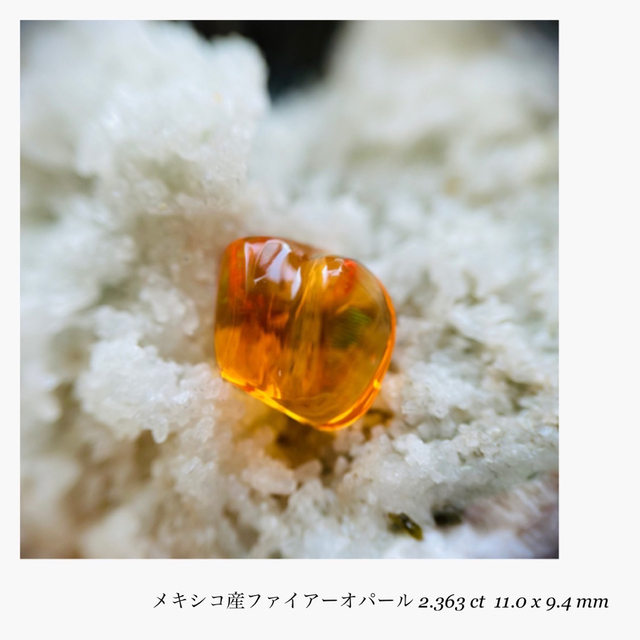 (R0329-4)『メキシコ産』ファイアーオパール　ルース　2.363ct